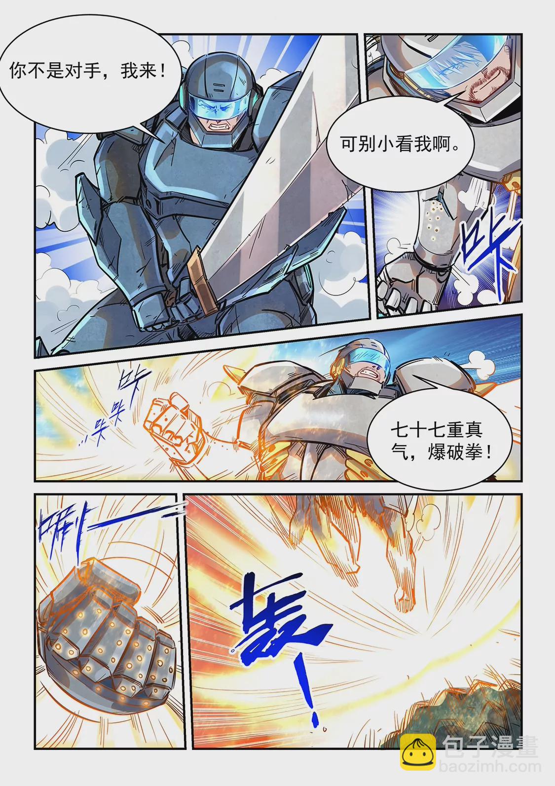 第372话-第369话