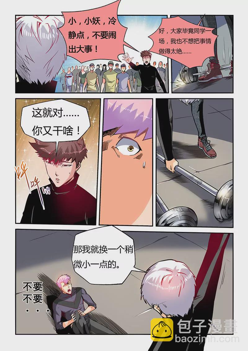 第39话-第39话