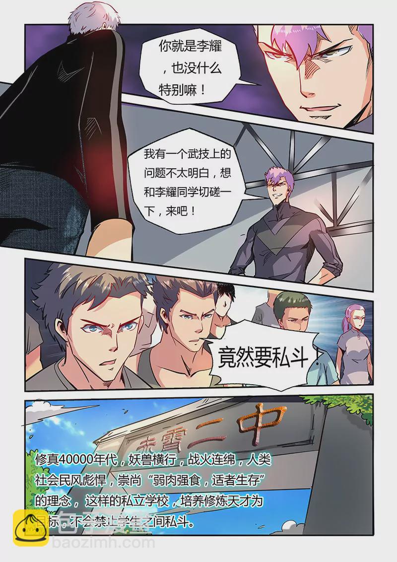 第39话-第39话