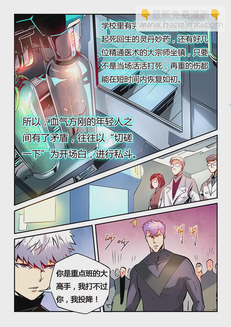 第39话-第39话