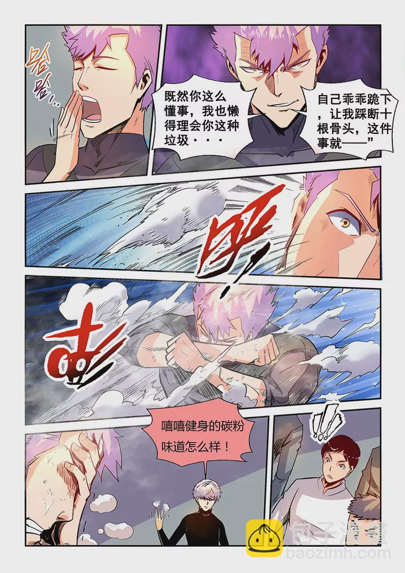 第39话-第39话