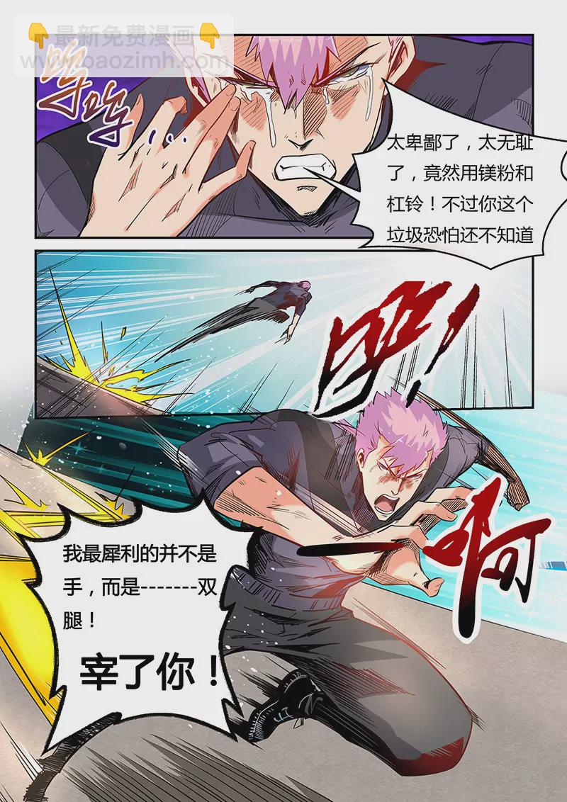 第39话-第39话