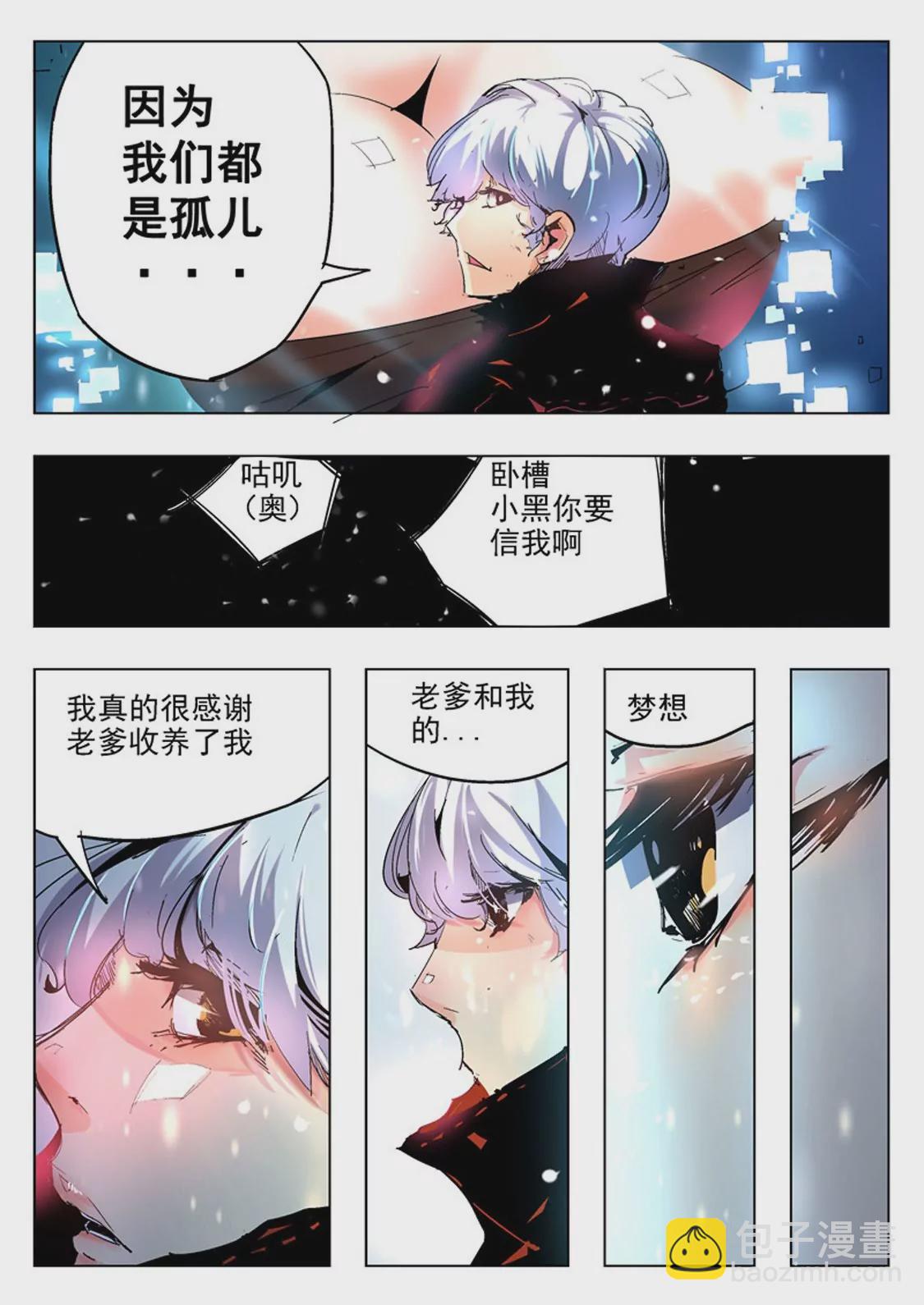 第5话-第5话