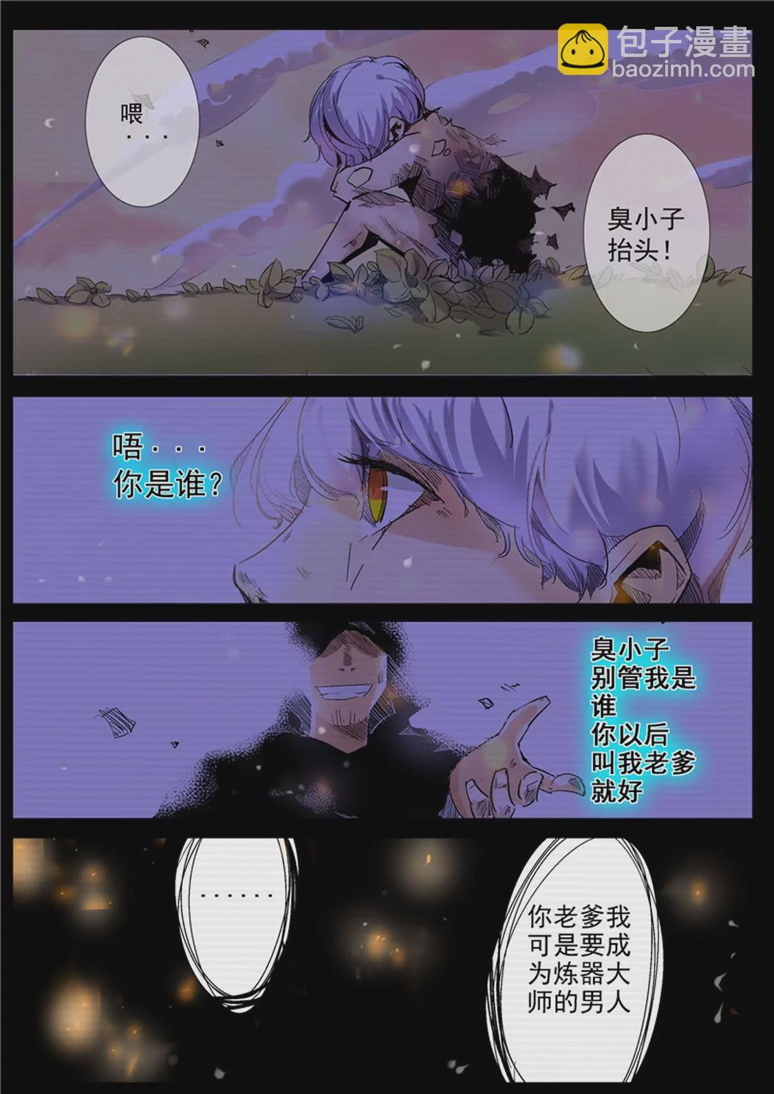 第5话-第5话
