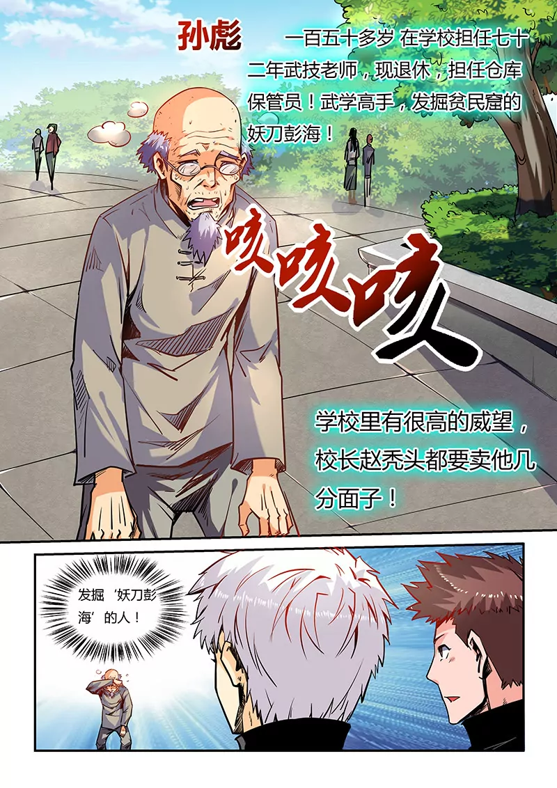 第41话-第41话