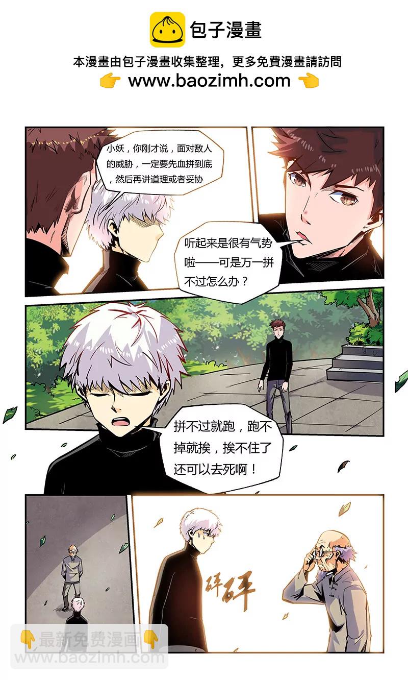 第41话-第41话