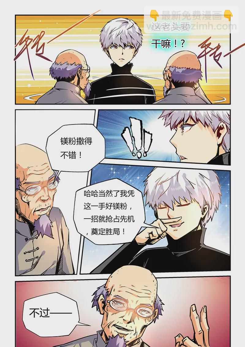 第41话-第41话