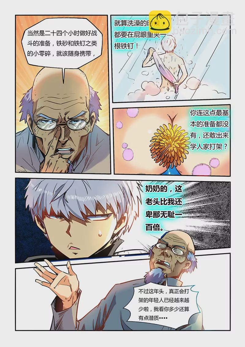 第41话-第41话