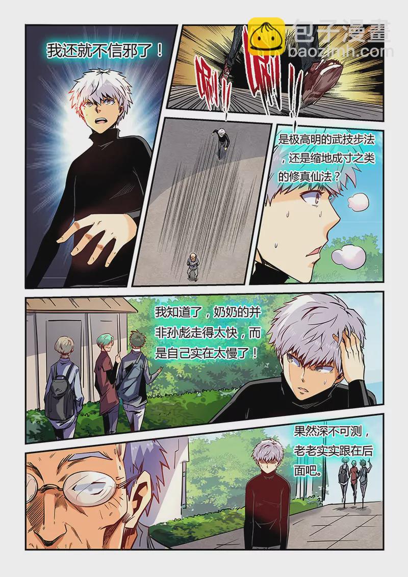 第41话-第41话