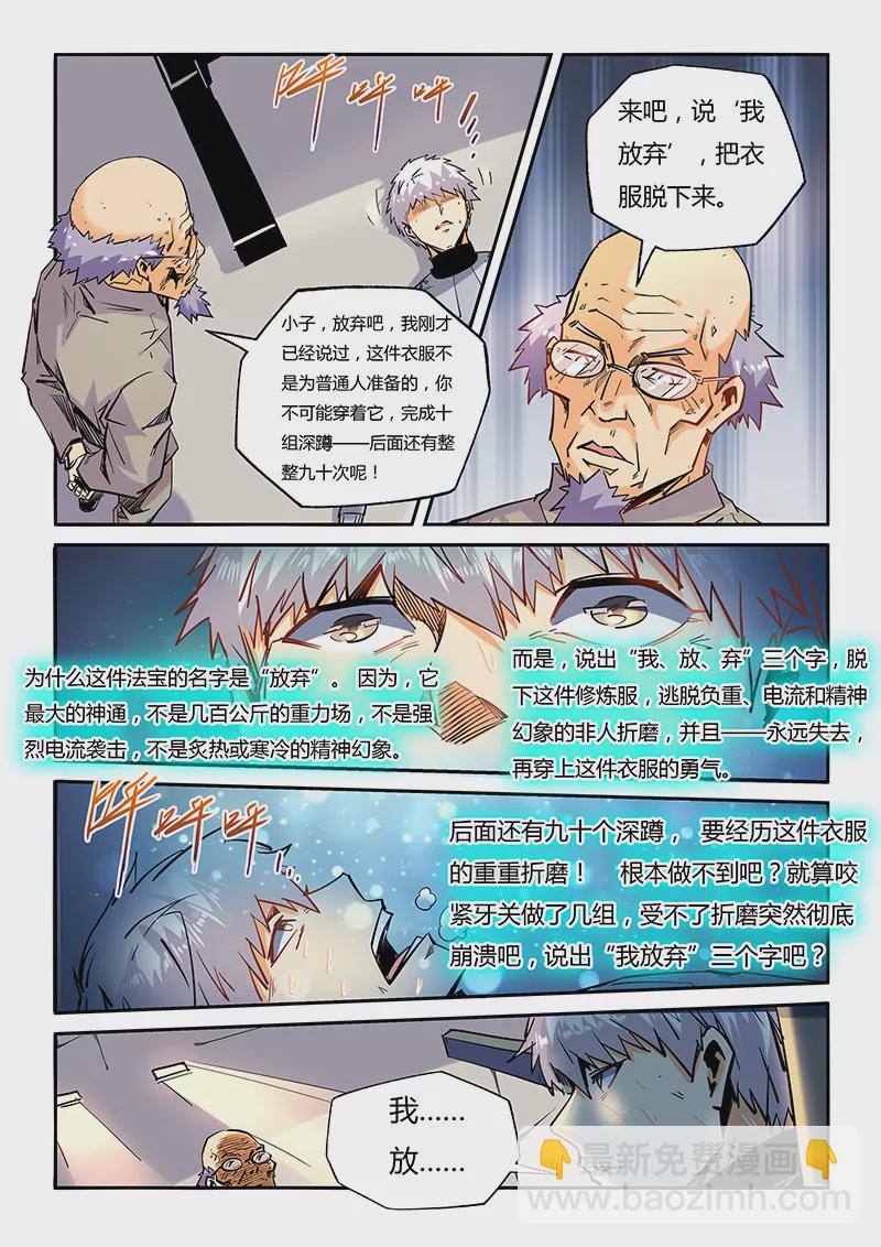 第43话-第43话