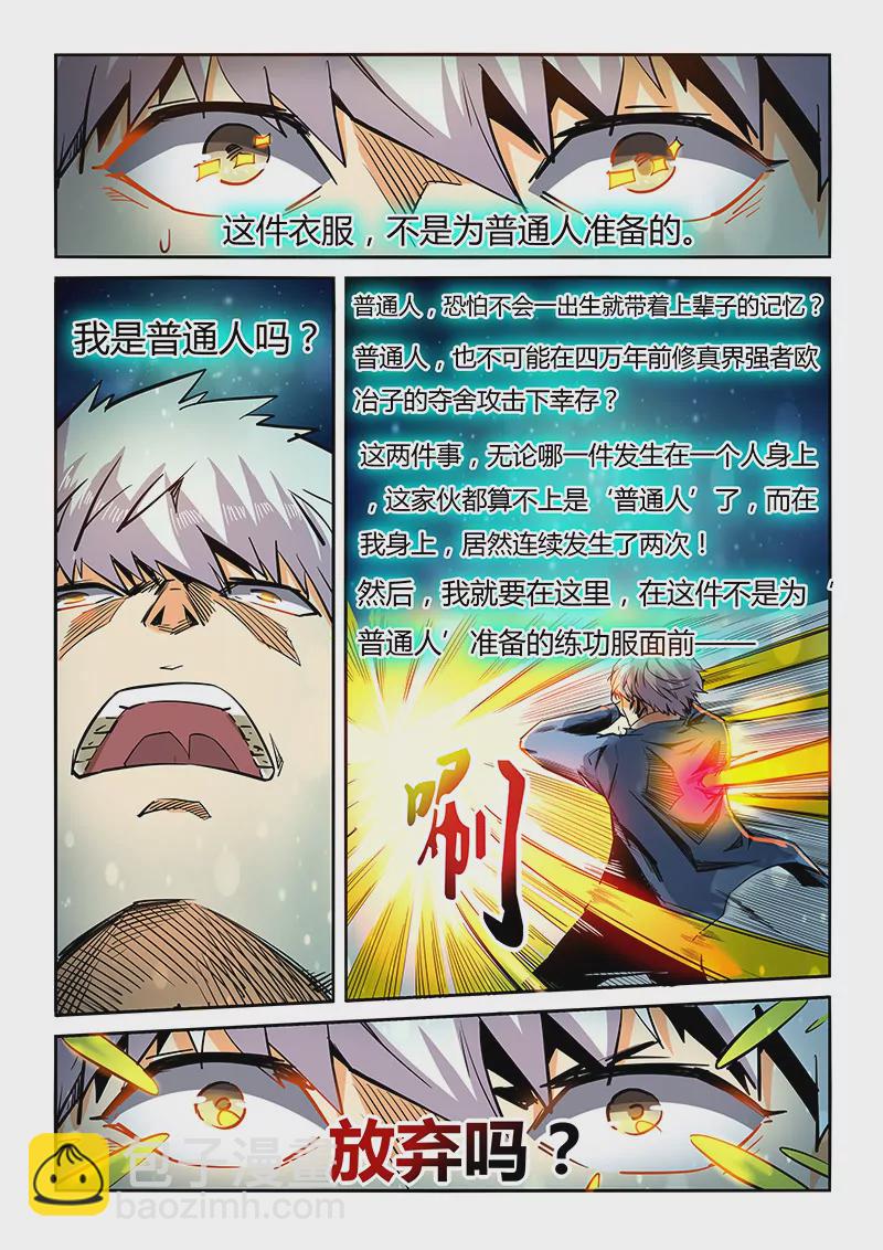 第43话-第43话