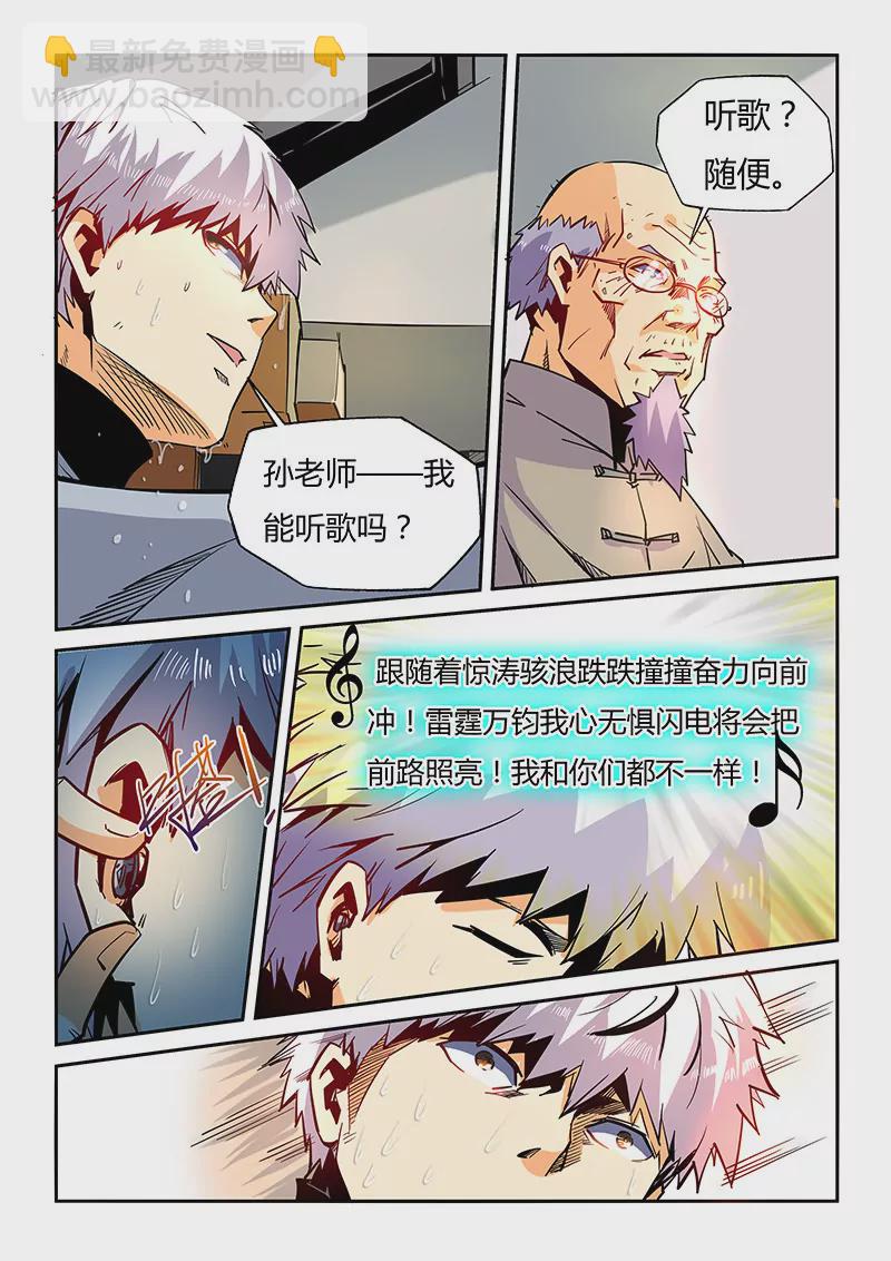 第43话-第43话