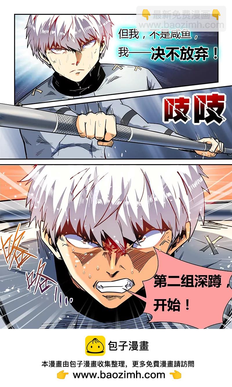 第43话-第43话