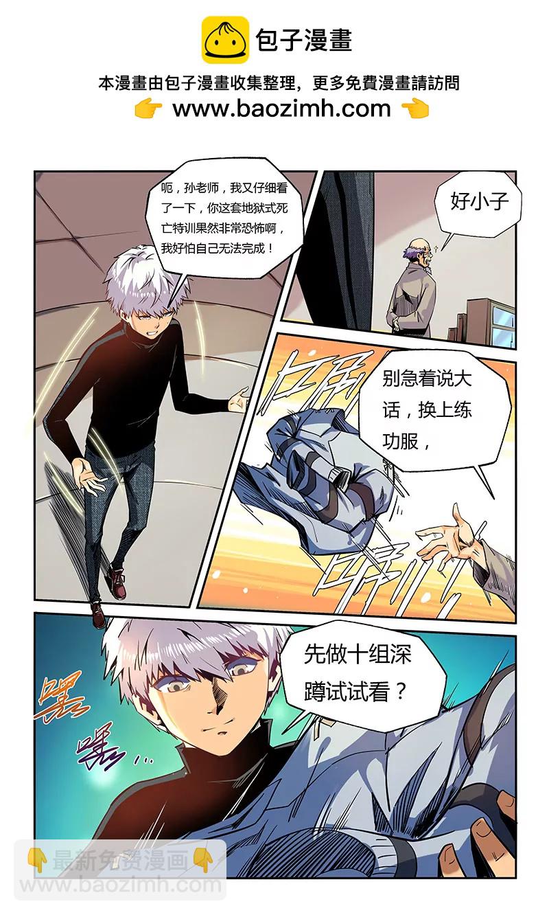 第43话-第43话