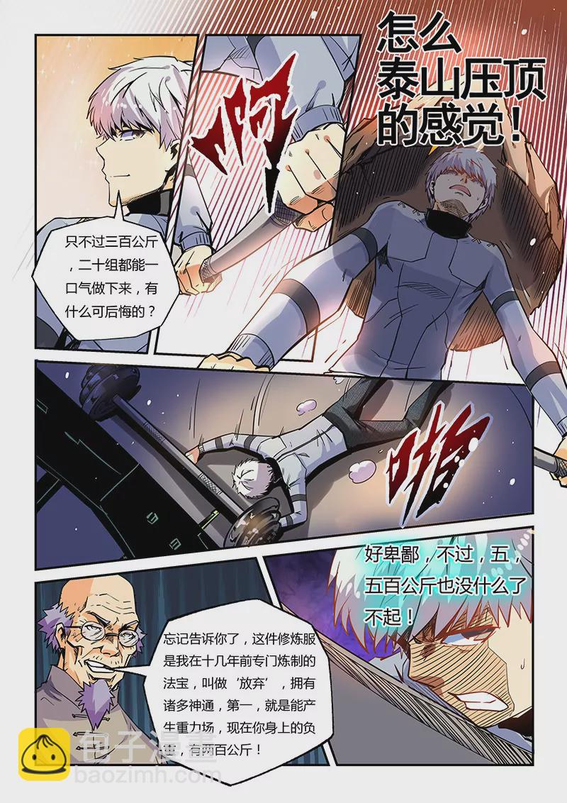 第43话-第43话