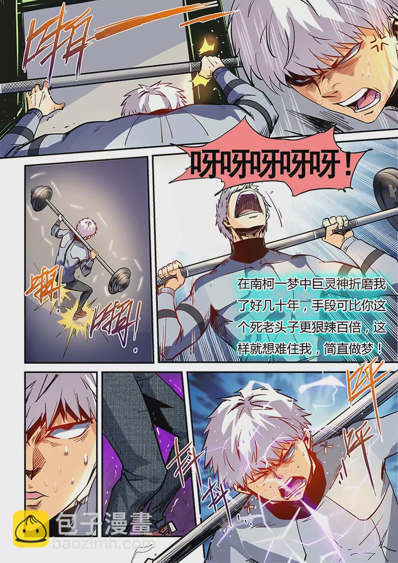 第43话-第43话