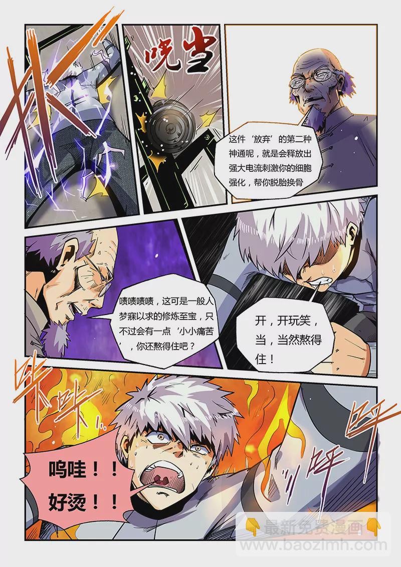 第43话-第43话