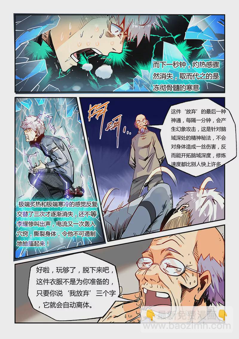 第43话-第43话