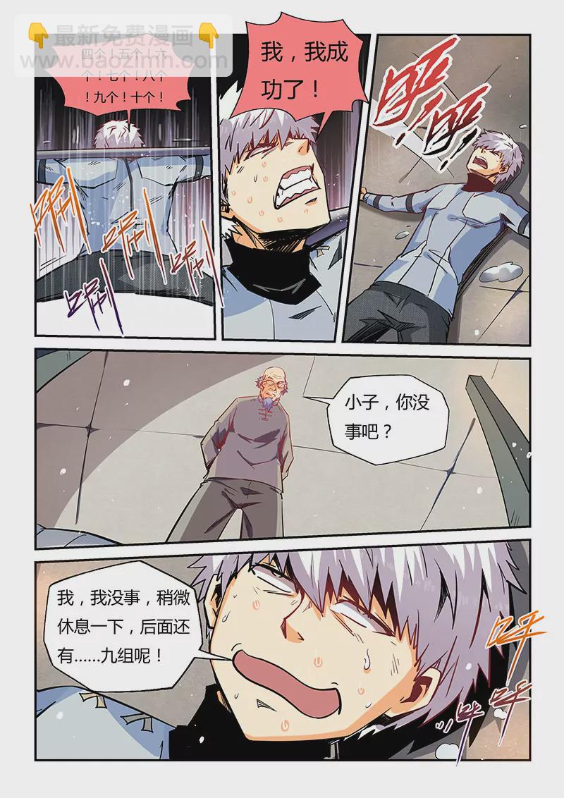 第43话-第43话