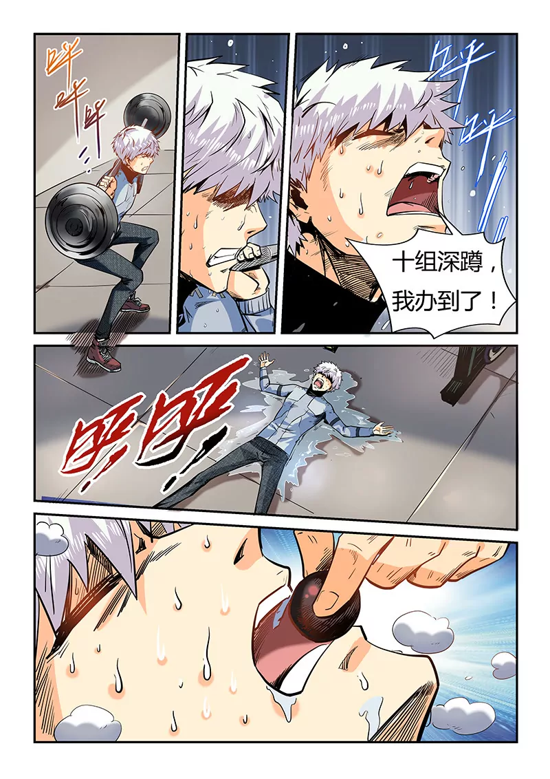 第45话-第45话