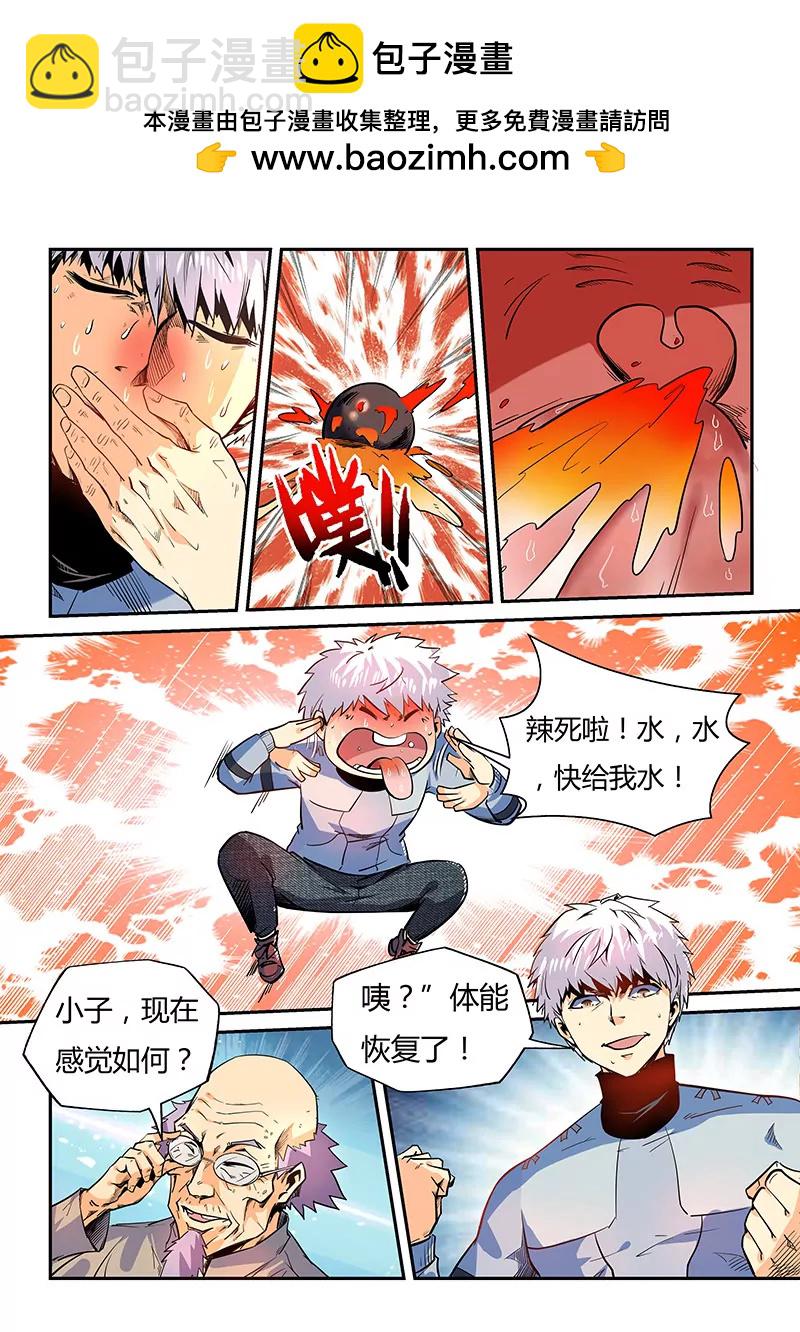 第45话-第45话