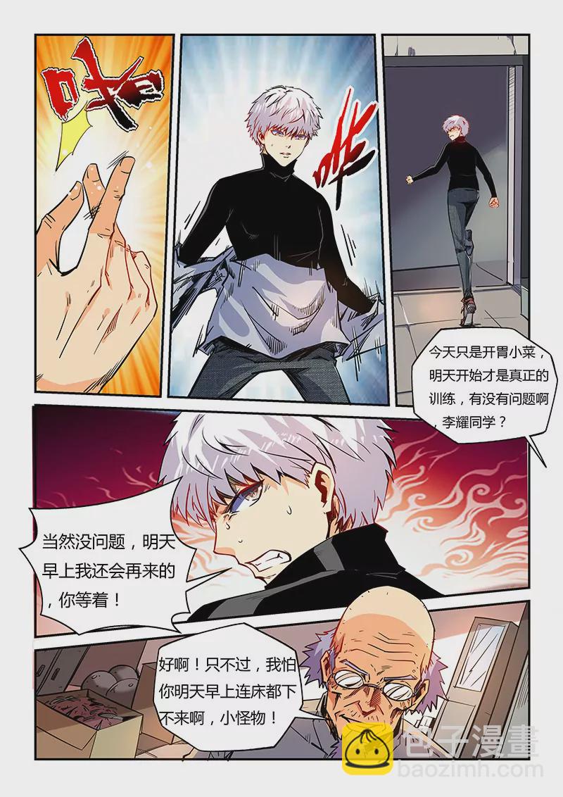 第45话-第45话