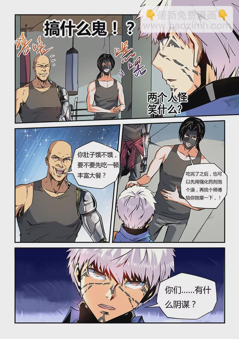 第45话-第45话