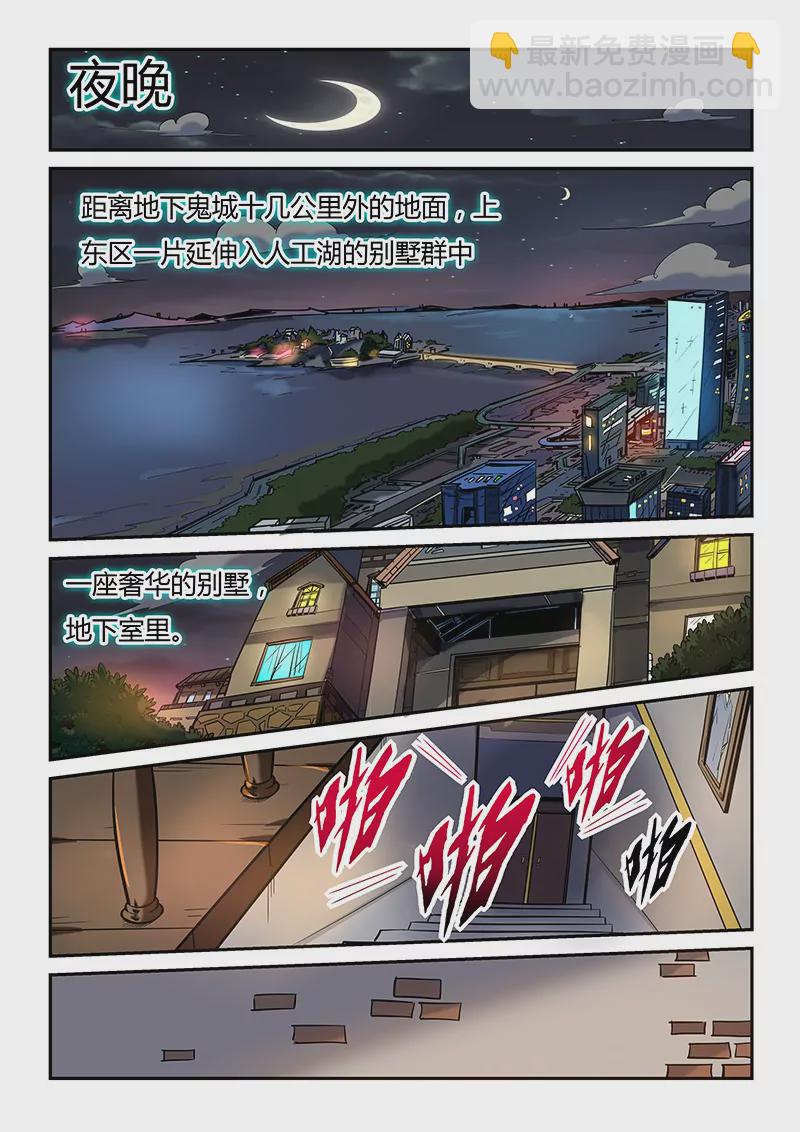 第45话-第45话