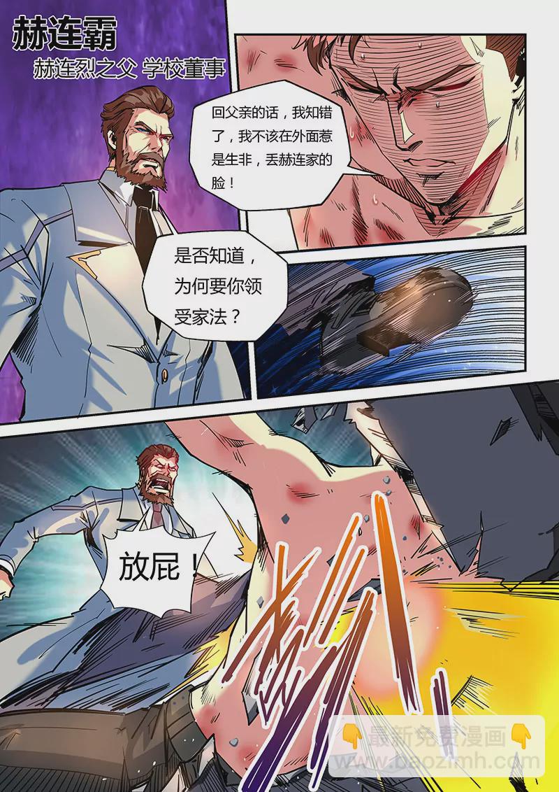 第45话-第45话