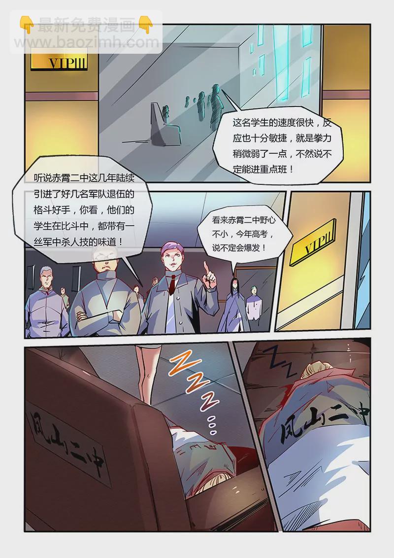 第47话-第47话