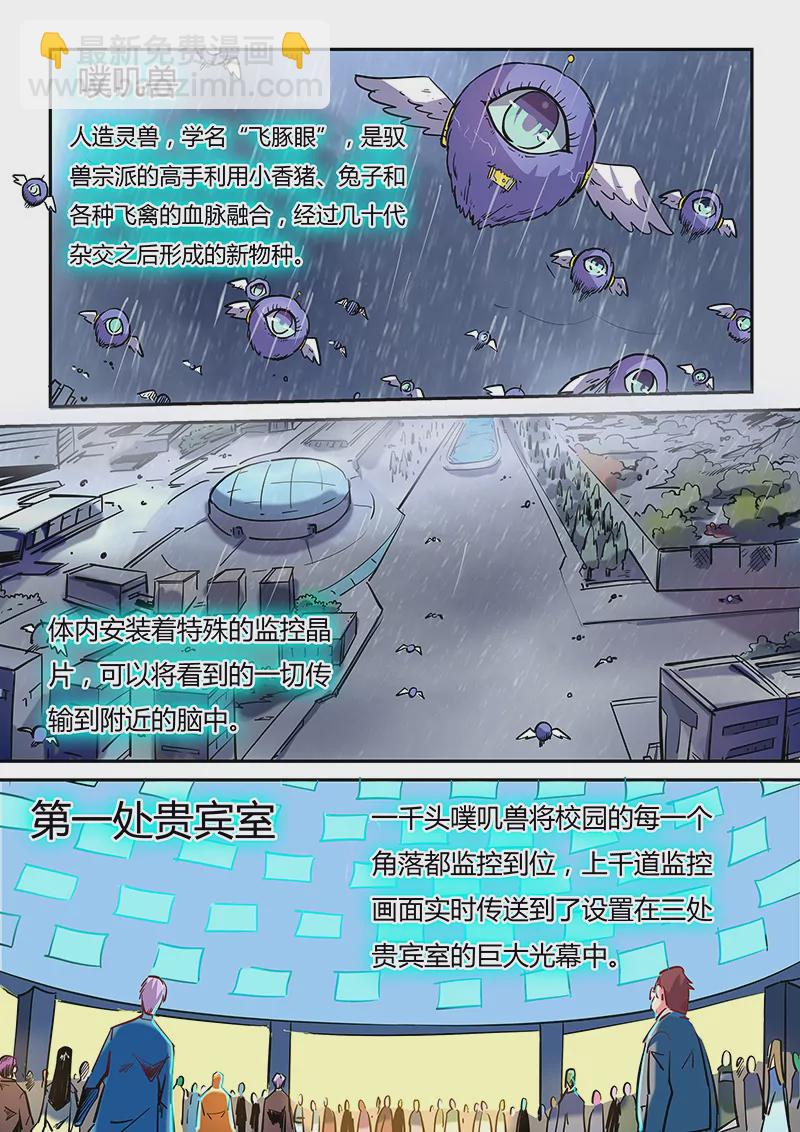 第47话-第47话