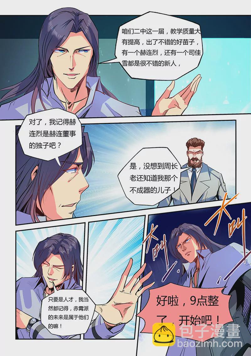 第47话-第47话