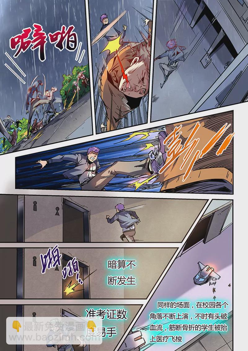第47话-第47话