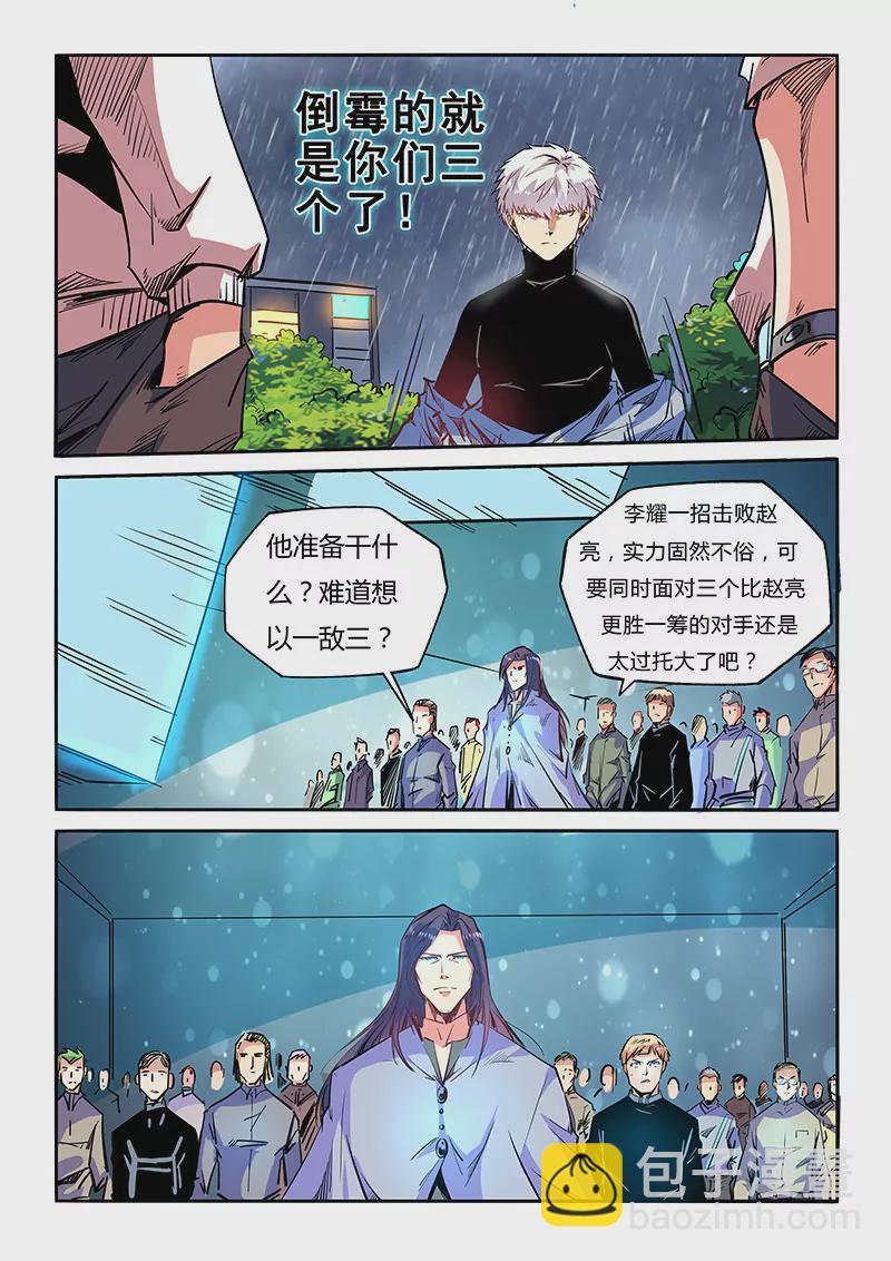 第49话-第49话