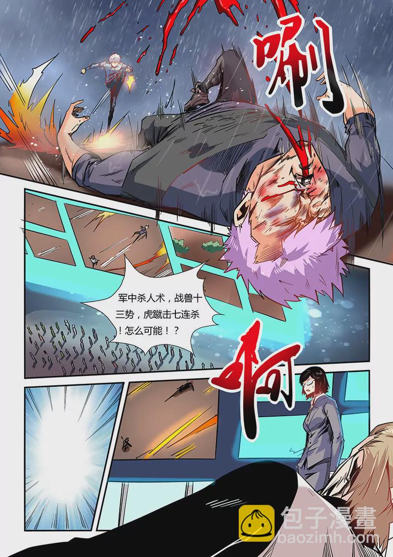第49话-第49话