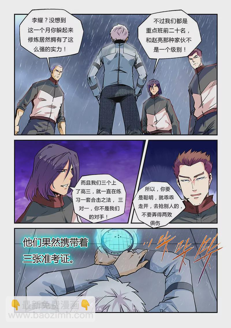第49话-第49话