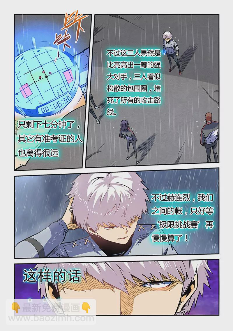 第49话-第49话