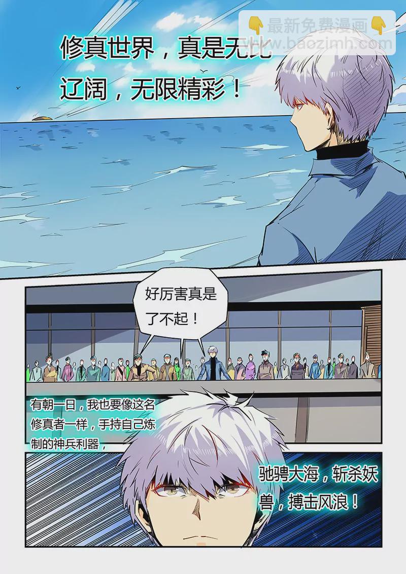 第51话-第51话