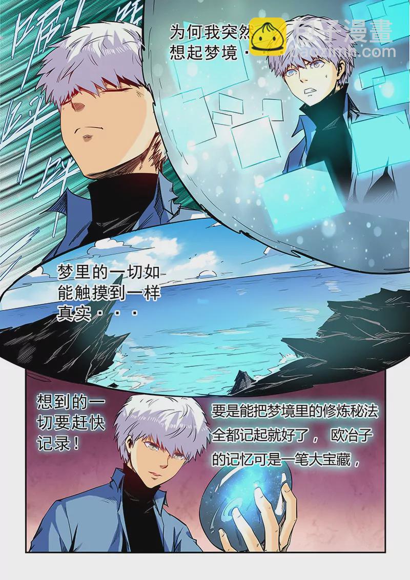 第51话-第51话