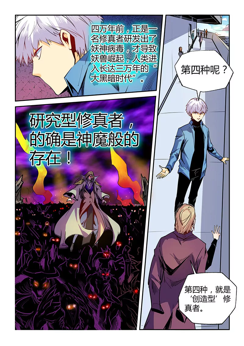 第53话-第53话