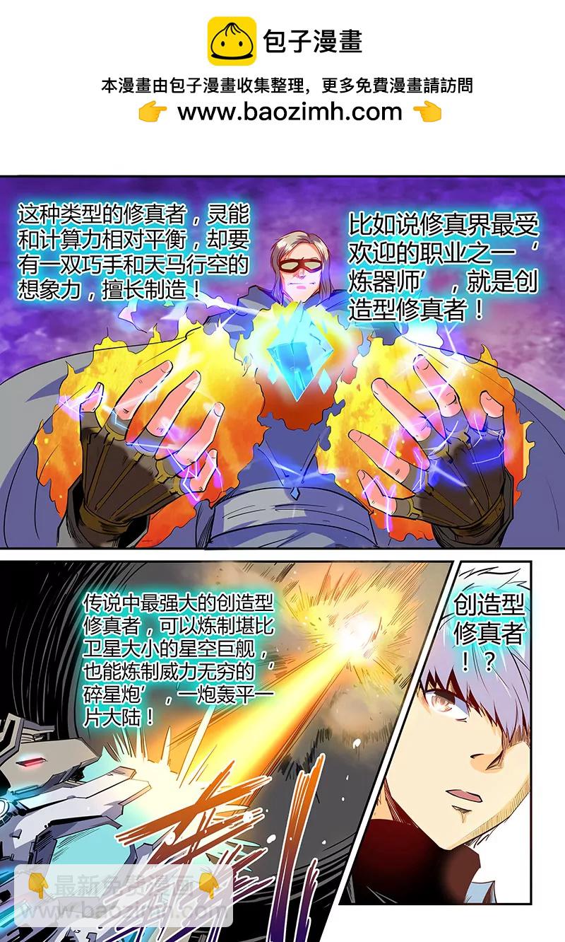第53话-第53话