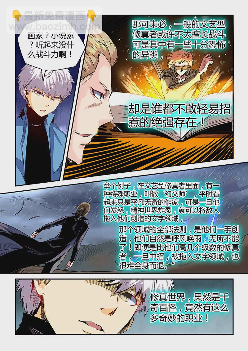 第53话-第53话