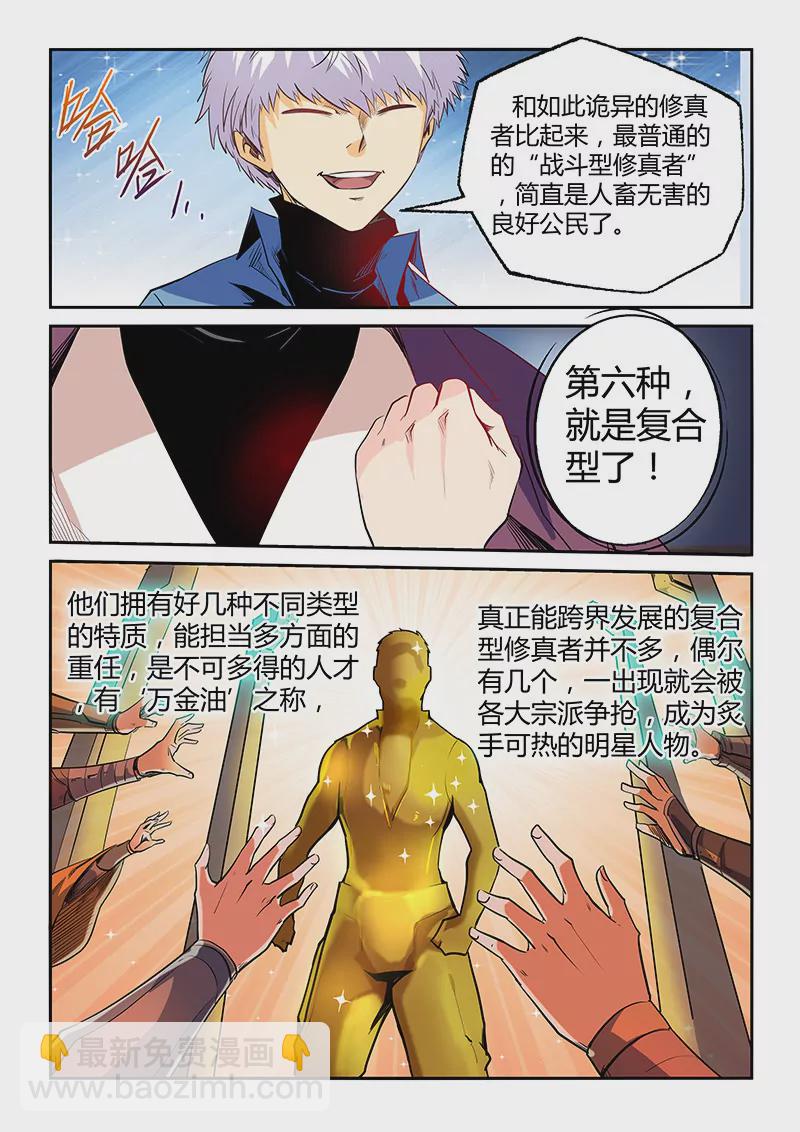 第53话-第53话