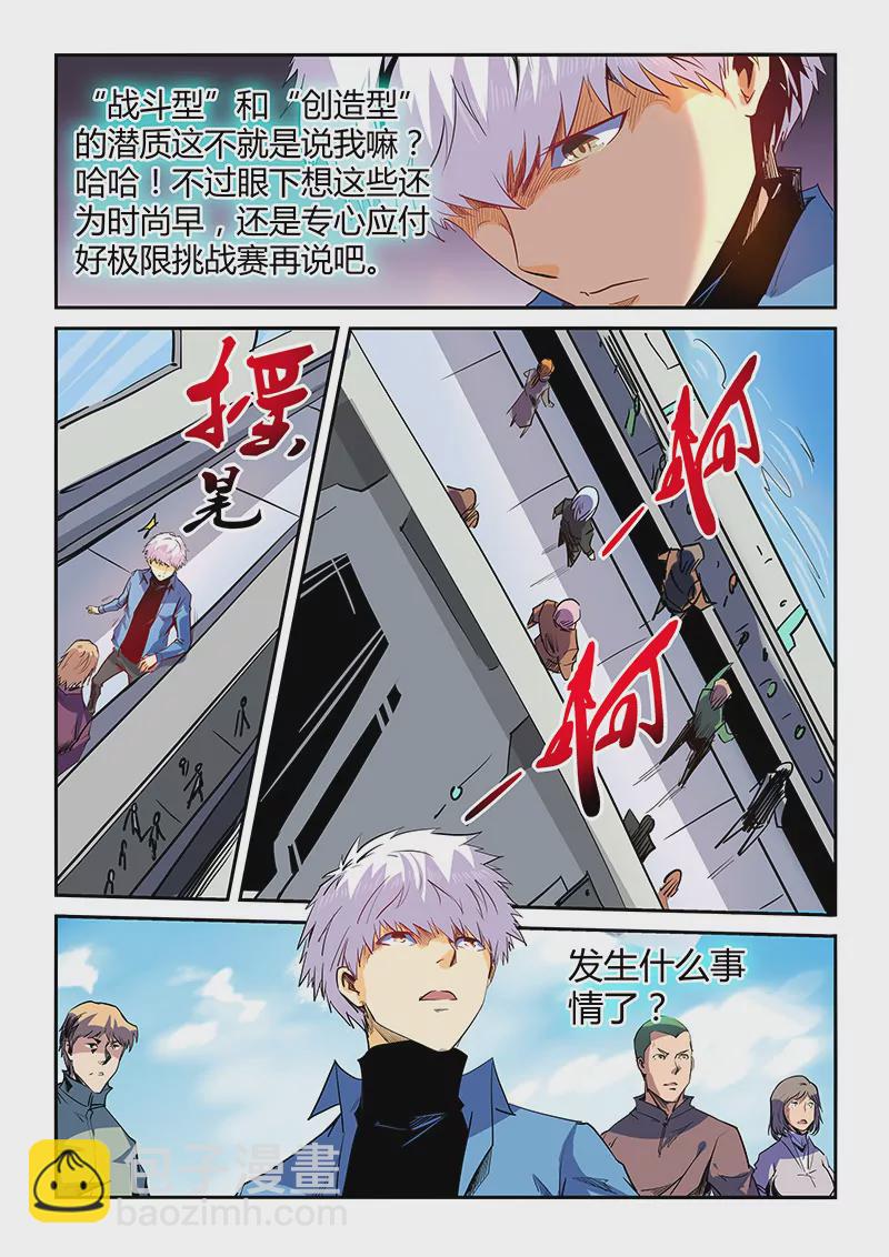 第53话-第53话