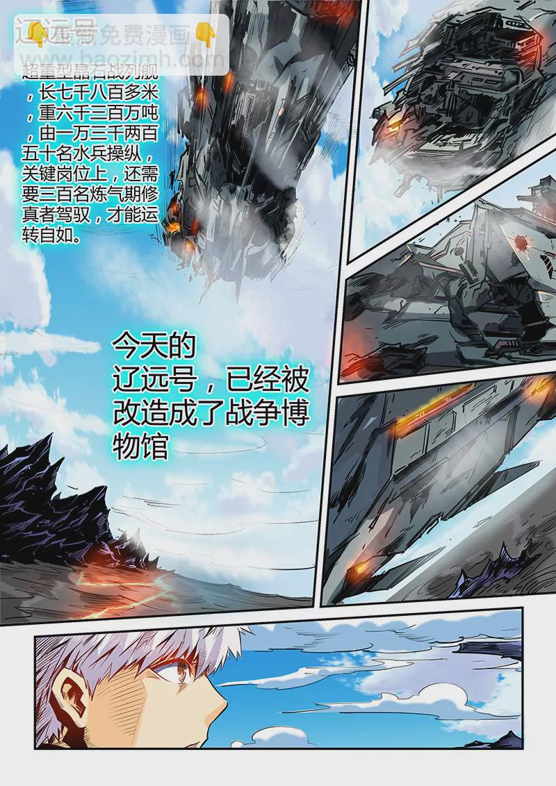 第53话-第53话