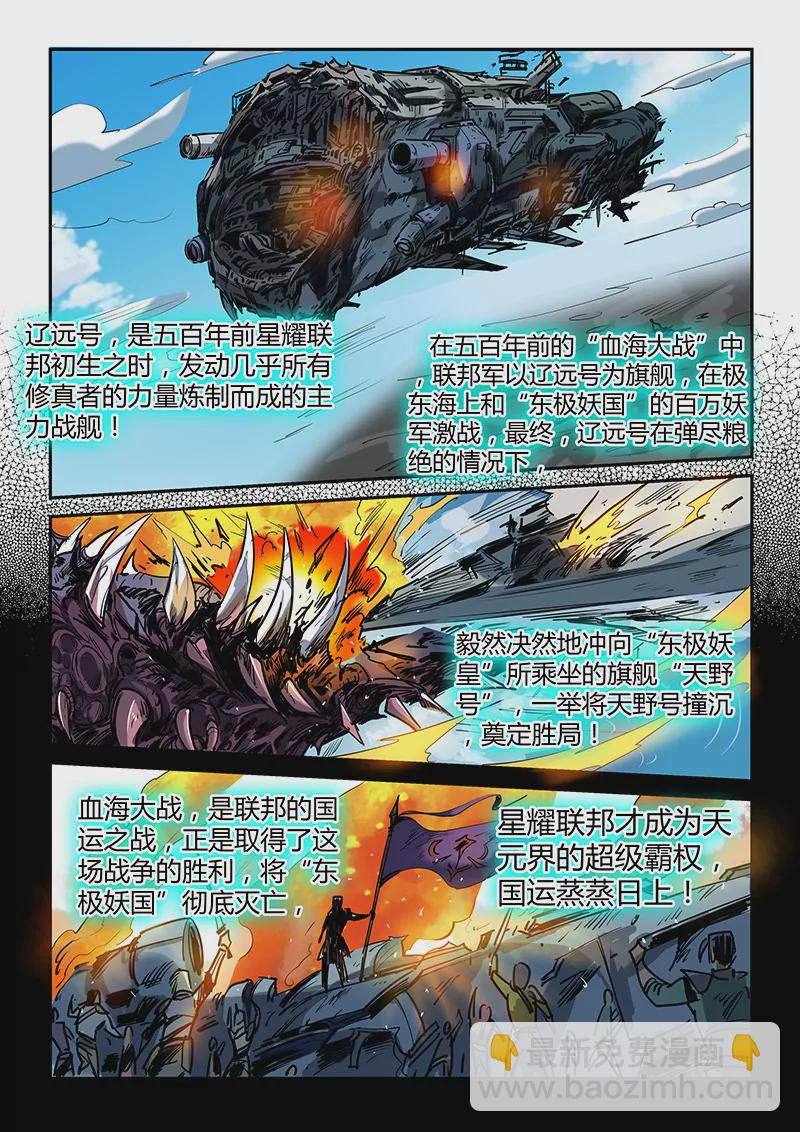 第53话-第53话