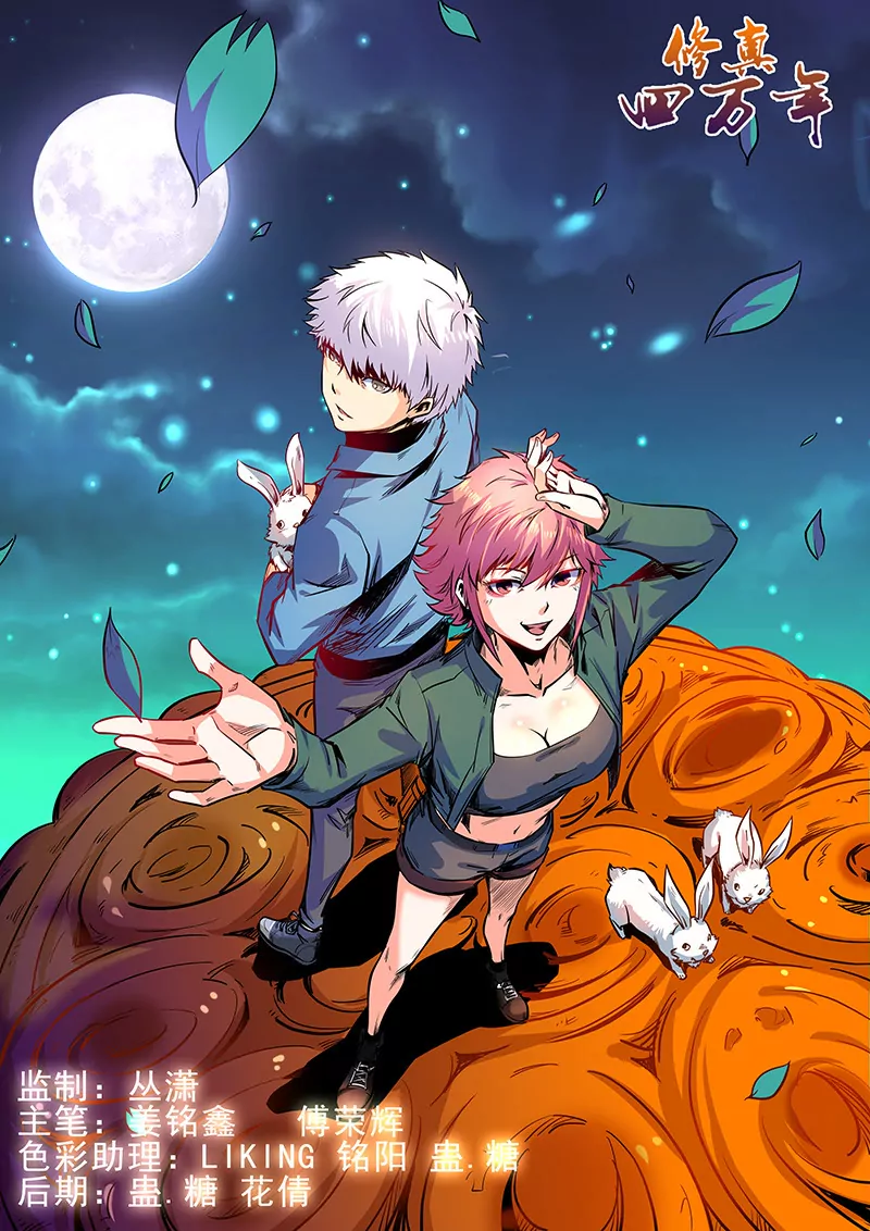 第55话-第55话