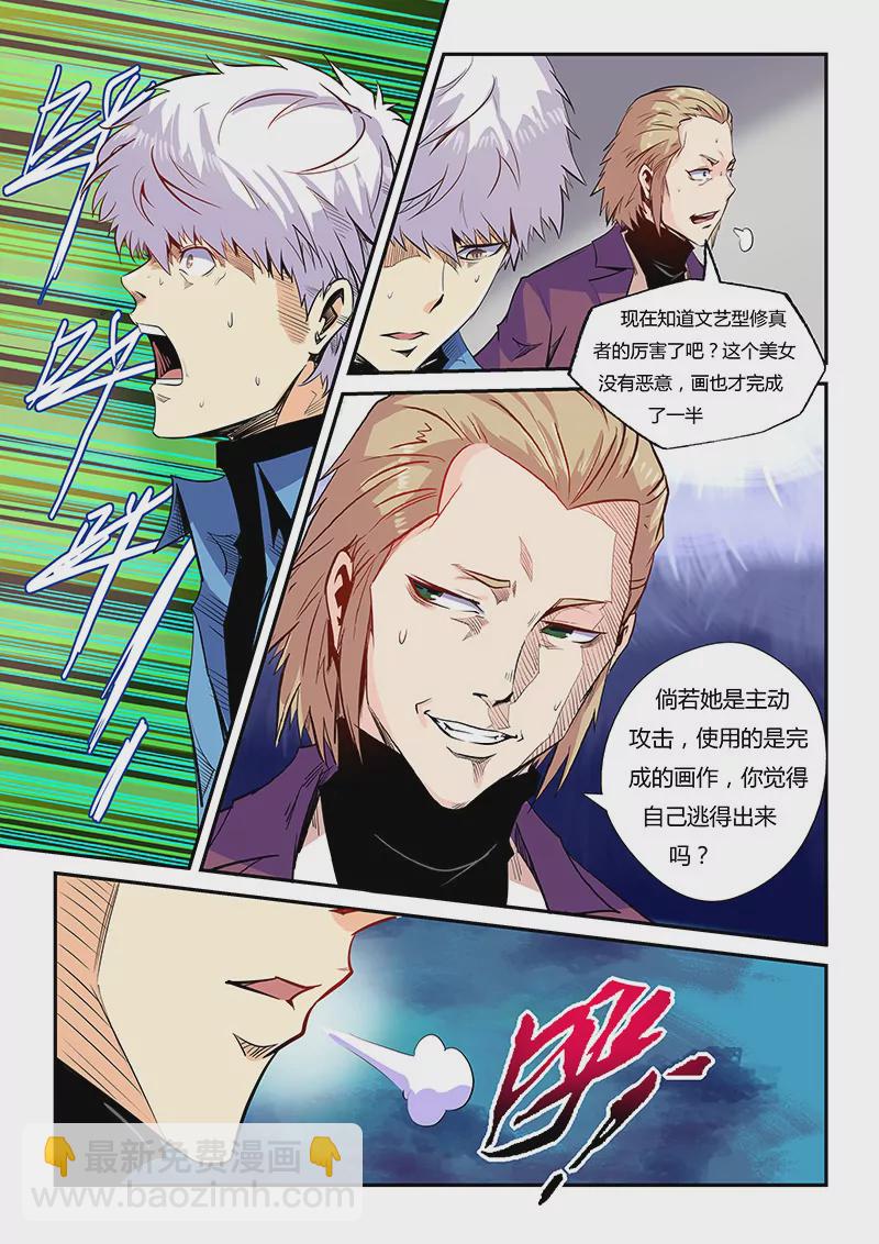 第55话-第55话