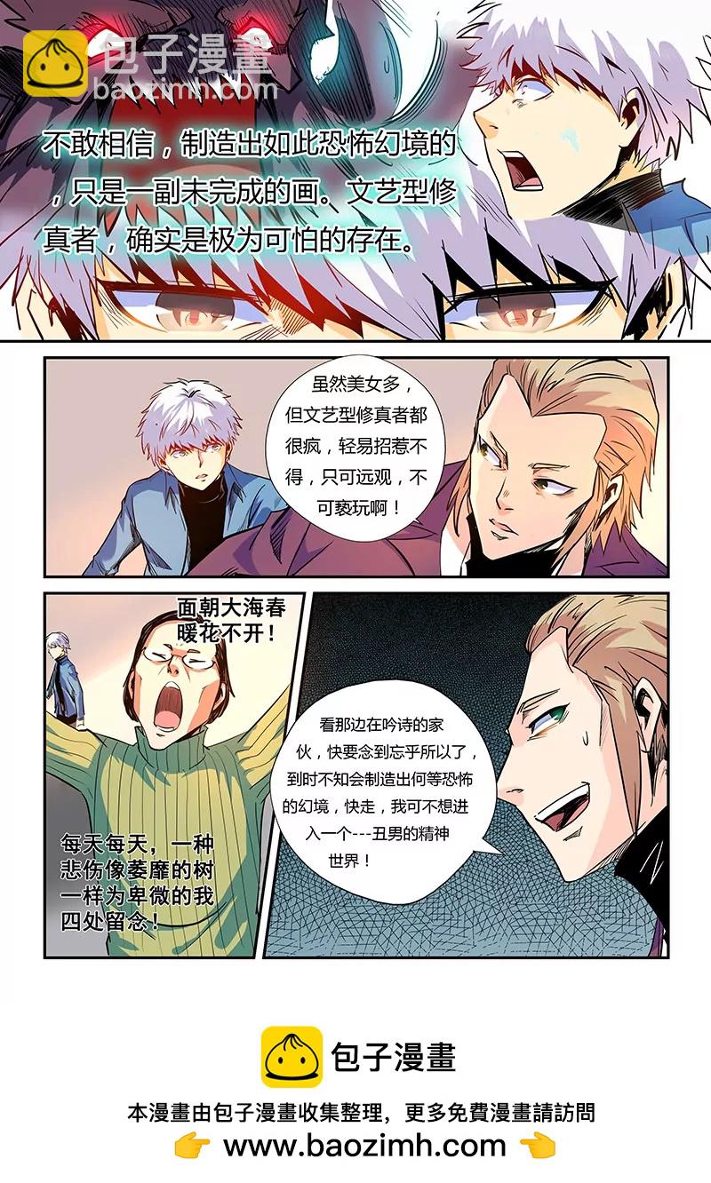 第55话-第55话