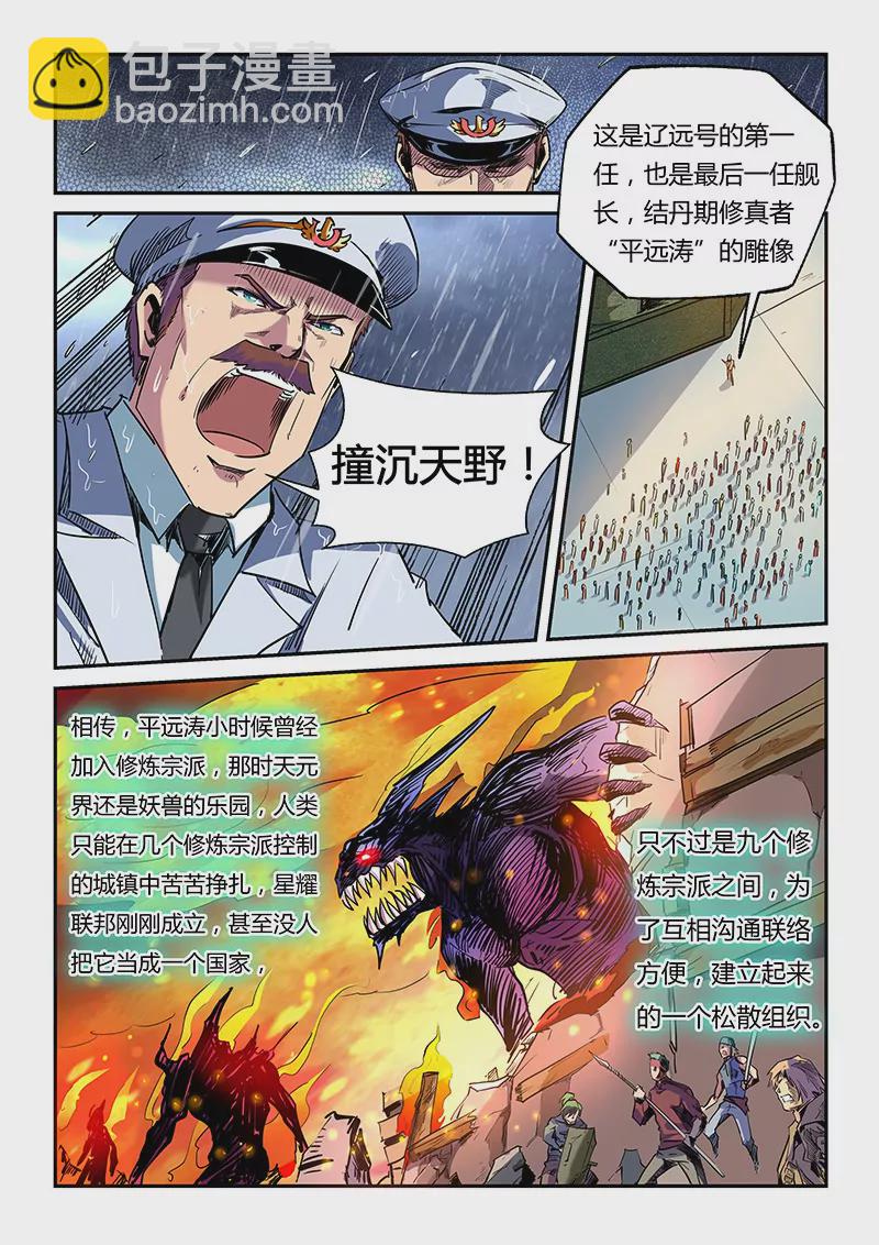 第55话-第55话